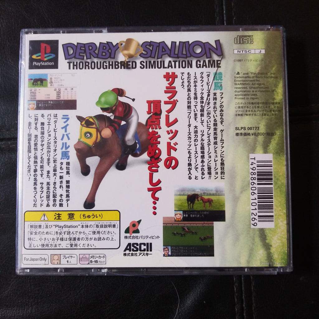 PlayStation 1 PS1 Sony Import Japan Derby Stallion | Collectibles