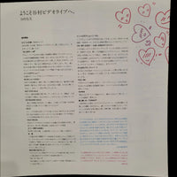 Feel Mie 1988-1991 Yumi Tanimura Japan Music Laserdisc With OBI & Inserts