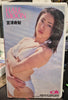 Japan Idol VHS Tape Jyuri Miyazawa Half Moon Gingaman Seiju Sentai 55 Min Gravure
