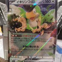 2023 Pokemon Shiny Treasures EX Japanese Cards - Choose From Drop-Down List