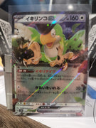 2023 Pokemon Shiny Treasures EX Japanese Cards - Choose From Drop-Down List