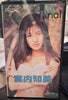 Japan Idol VHS Tape - Tomomi Miyauchi Final Beauty 21 years old - 40 Min Gravure