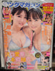 Weekly Young Magazine May 13, 2024 #21/22 Manga Gravure Japanese Idols