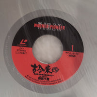 Chisato Moritaka Kokon Tozai Live Video Vol 4 Japan Concert Laserdisc 1991 NM