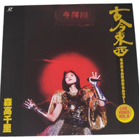 Chisato Moritaka Kokon Tozai Live Video Vol 4 Japan Concert Laserdisc 1991 NM