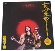 Chisato Moritaka Kokon Tozai Live Video Vol 4 Japan Concert Laserdisc 1991 NM