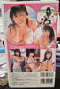 Japan Idol VHS Tape - Saori Yamamoto 18 Years Old w/ Mini-Poster - 40 Min Gravure