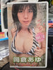Japan Idol VHS Tape - Ayu Okakura Honey Trap w/Mini-Poster - 40 Min Gravure