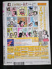 Dengeki Moeoh Magazine (08/07) Japan Bishoujo Moe-Themed Art w/ Posters