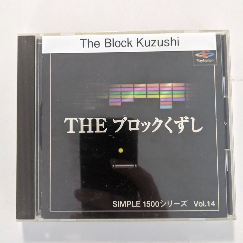 Playstation 1 PS1 JAPAN The Block Kuzushi Breakout Simple 1500 vol. 14 Game