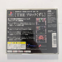 Playstation 1 PS1 JAPAN The Block Kuzushi Breakout Simple 1500 vol. 14 Game