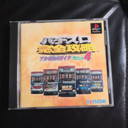 PlayStation 1 PS1 Japan Pachi Full Aruze Capture Guide 4 Slots Slot Machine Game