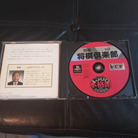 PlayStation 1 PS1 Japan Sony Rare Kato Hifumi Kodak - Shock Club Game
